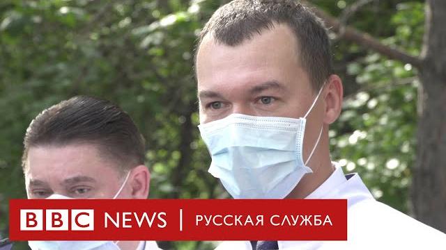 Михаил Дегтярев ответил протестующим в Хабаровске Михаил Дегтярев ответил протестующим в Хабаровске