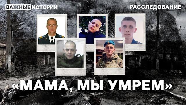 Российские солдаты звонили домой из Бучи в день массового расстрела. Мы нашли их | Расследование Российские солдаты звонили домой из Бучи в день массового расстрела. Мы нашли их | Расследование