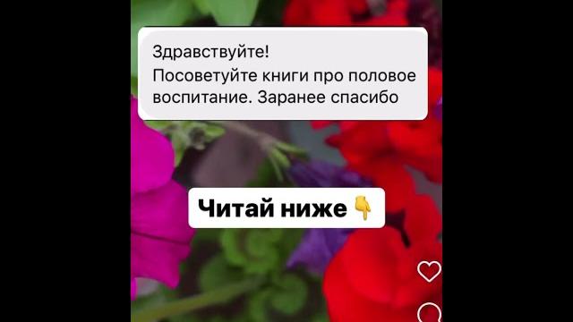 Важно говорить об этом до 12 лет!!!! Важно говорить об этом до 12 лет!!!!