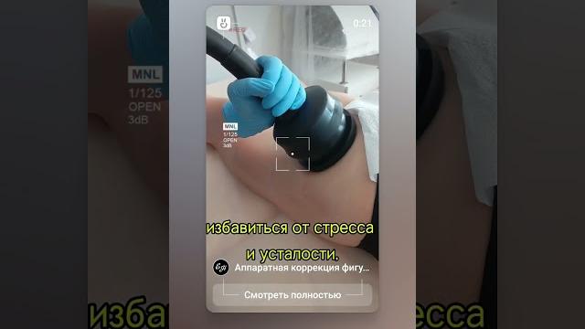 Вибромассаж Вибромассаж
