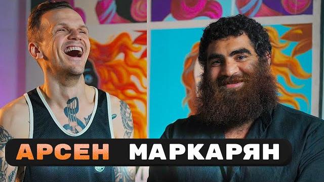 АРСЕН МАРКАРЯН — ПОБЕДА БУДЕТ ЗА НАМИ! АРСЕН МАРКАРЯН — ПОБЕДА БУДЕТ ЗА НАМИ!