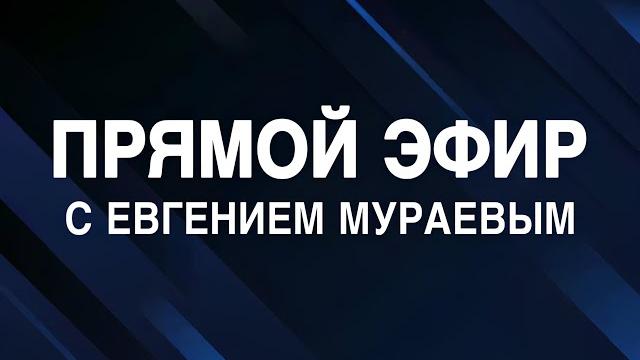 Прямой эфир 29.04.25 Прямой эфир 29.04.25