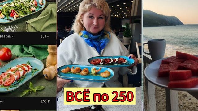 Что я думаю об отдыхе в Турции? Почему не понравился Олюдениз? обед 1000 руб в Пивальди Всё по 250‼️ Что я думаю об отдыхе в Турции? Почему не понравился Олюдениз? обед 1000 руб в Пивальди Всё по 250‼️