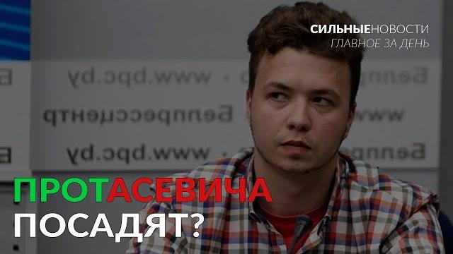 «Дочка» БМЗ судится с экс-гендиректором / Как утонули два пограничника / Суд над Протасевичем «Дочка» БМЗ судится с экс-гендиректором / Как утонули два пограничника / Суд над Протасевичем