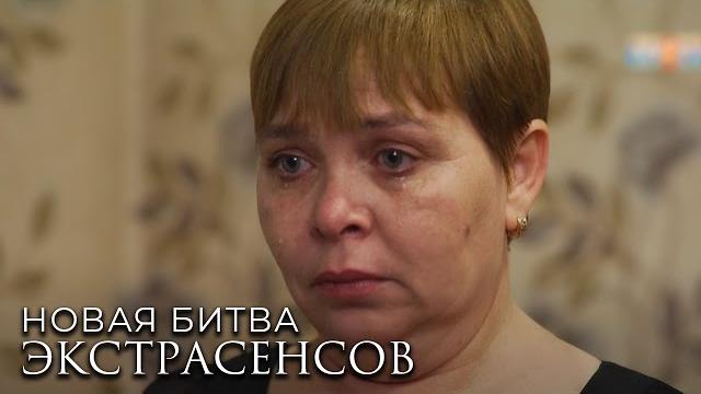 Новая Битва экстрасенсов 23 сезон, выпуск 14 Новая Битва экстрасенсов 23 сезон, выпуск 14