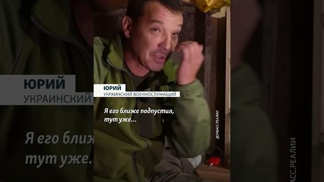 "Расстрелял в упор" #война #Украина #ЧасовЯр "Расстрелял в упор" #война #Украина #ЧасовЯр