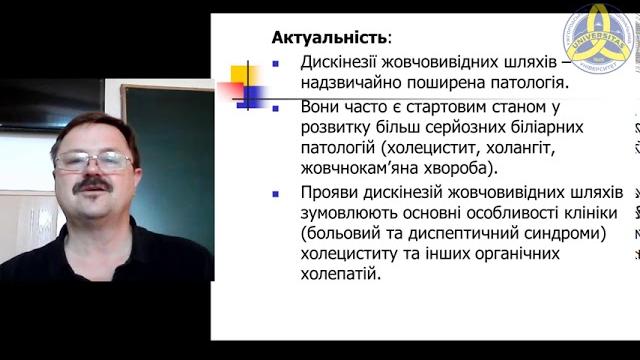 Ганич Т М Захворювання жовчовидільної системи Ганич Т М Захворювання жовчовидільної системи