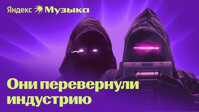 Фонк. Главное изобретение России? Фонк. Главное изобретение России?