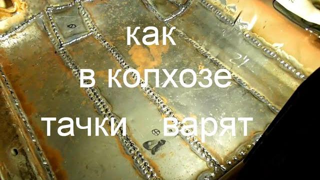 Переварка порогов , пола и прочего гнилья Переварка порогов , пола и прочего гнилья