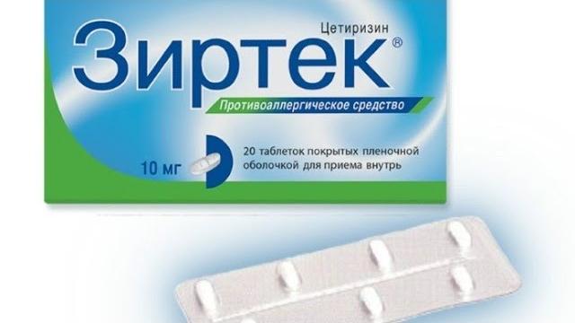 ЗИРТЕК ТАБЛЕТКИ ОПИСАНИЕ И ИНСТРУКЦИЯ ЗИРТЕК ТАБЛЕТКИ ОПИСАНИЕ И ИНСТРУКЦИЯ