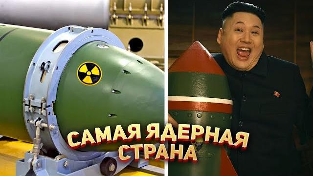 У какой страны больше всего ядерного оружия? У какой страны больше всего ядерного оружия?