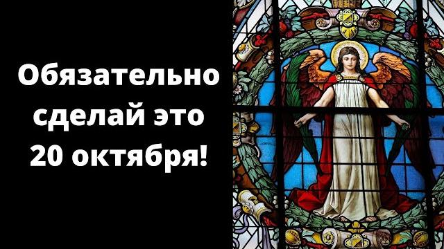 20 октября Народные приметы и праздники День Сергея Зимнего — что нельзя и что можно делать сегодня 20 октября Народные приметы и праздники День Сергея Зимнего — что нельзя и что можно делать сегодня