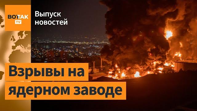 Мощнейшая атака на Иран. Израиль взял полный контроль над небом Ирана / Выпуск новостей Мощнейшая атака на Иран. Израиль взял полный контроль над небом Ирана / Выпуск новостей