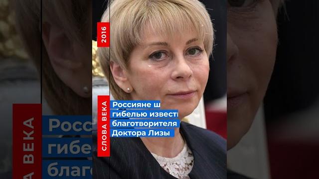 Слово 2016 года: Сирия Слово 2016 года: Сирия