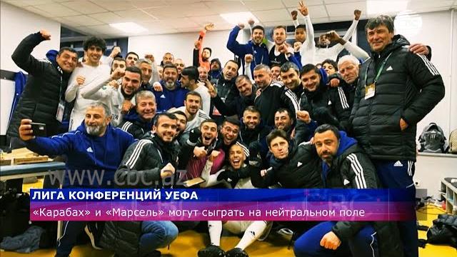 Лига конференций УЕФА Лига конференций УЕФА