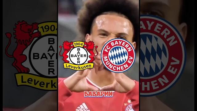 КФ 4.60+ | БАЙЕР vs БАВАРИЯ - ПРОГНОЗ #футбол #ставканафутбол #бундеслига #мюллер #бавария #рек КФ 4.60+ | БАЙЕР vs БАВАРИЯ - ПРОГНОЗ #футбол #ставканафутбол #бундеслига #мюллер #бавария #рек
