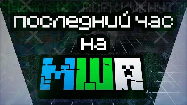 ФИНАЛ МАЙНШИЛД АКАДЕМИИ ФИНАЛ МАЙНШИЛД АКАДЕМИИ