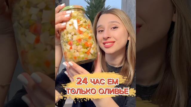 ОЛИВЬЕ С ЯЗЫКОМ ОЛИВЬЕ С ЯЗЫКОМ