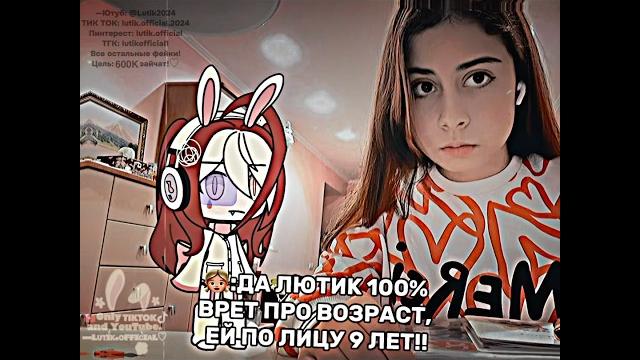 —Ещё 1 видео с внешкой..) Люблю вас, 578К. #гача #лютик #гачалайф #gacha #гача_лайф #гачаклуб —Ещё 1 видео с внешкой..) Люблю вас, 578К. #гача #лютик #гачалайф #gacha #гача_лайф #гачаклуб