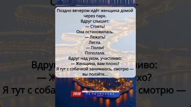 Анекдоты, которые смешат до слёз #юмор Анекдоты, которые смешат до слёз #юмор