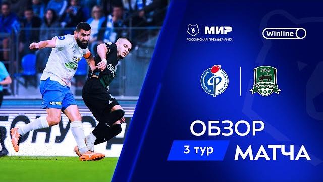 Обзор матча «Факел» – «Краснодар» | Мир РПЛ 2024/25 Обзор матча «Факел» – «Краснодар» | Мир РПЛ 2024/25