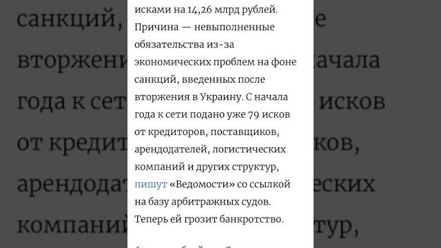 Компанию Связной завалили исками #связной Компанию Связной завалили исками #связной
