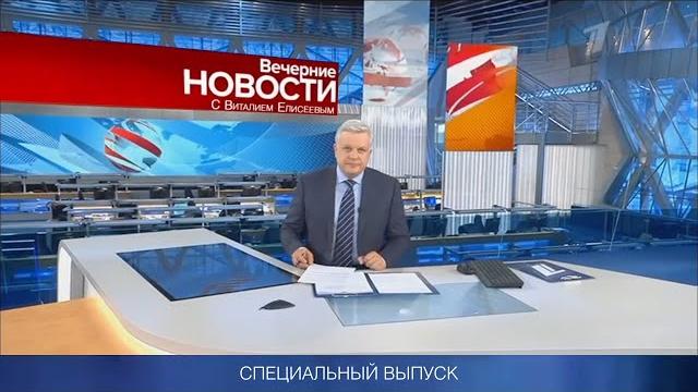 Поздравление с днем рождения в стиле программы новости на первом канале, с юбилеем в стиле новостей Поздравление с днем рождения в стиле программы новости на первом канале, с юбилеем в стиле новостей