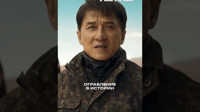 Джеки Чан, вернулся! «Круче некуда» Русский трейлер 2023 #фильм #джекичан #джонсина #трейлер2023 Джеки Чан, вернулся! «Круче некуда» Русский трейлер 2023 #фильм #джекичан #джонсина #трейлер2023