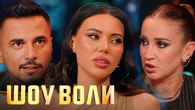 Шоу Воли: Оксана Самойлова, Ольга Бузова, Натан НОВОГОДНИЙ сборник Шоу Воли: Оксана Самойлова, Ольга Бузова, Натан НОВОГОДНИЙ сборник