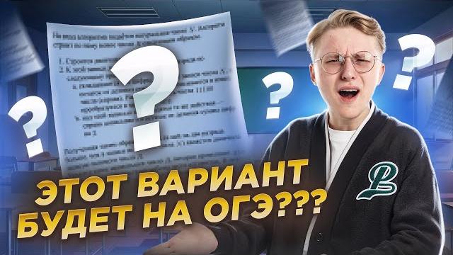 ОГЭ СЛИЛИ! Разбор слива ОГЭ по информатике 2025 ОГЭ СЛИЛИ! Разбор слива ОГЭ по информатике 2025