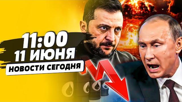 ДВИЖУХА В РФ! ТАМБОВСК РАЗОРВАЛО!️ЭКОНОМИКА РФ РУХНУЛА! РЕШЕНО! УКРАИНА В НАТО?! | НОВОСТИ СЕГОДНЯ ДВИЖУХА В РФ! ТАМБОВСК РАЗОРВАЛО!️ЭКОНОМИКА РФ РУХНУЛА! РЕШЕНО! УКРАИНА В НАТО?! | НОВОСТИ СЕГОДНЯ
