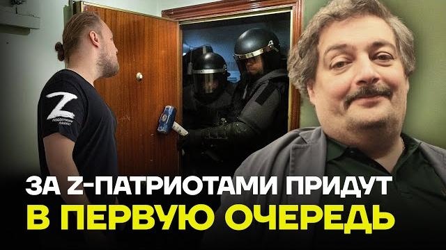БЫКОВ: За Z-патриотами придут в первую очередь БЫКОВ: За Z-патриотами придут в первую очередь