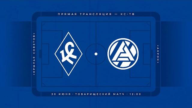 «Крылья Советов» - «Акрон» | Прямая трансляция «Крылья Советов» - «Акрон» | Прямая трансляция
