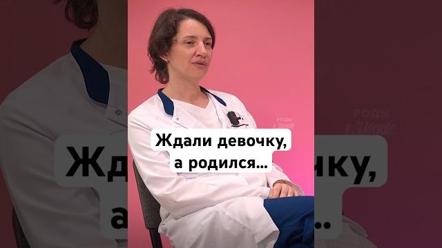 Как определяют пол малыша? #shorts #беременность #роды Как определяют пол малыша? #shorts #беременность #роды