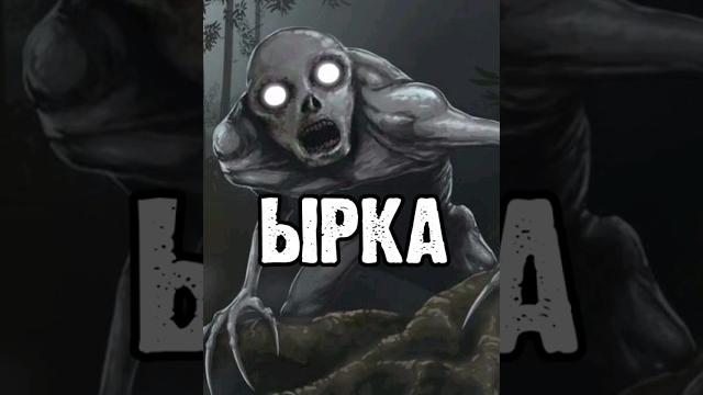 что такое ЫРКА... что такое ЫРКА...