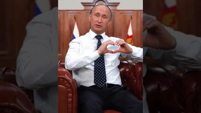 Поздравление от Путина С Днём Рождения. Поздравление от Путина С Днём Рождения.