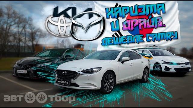 Купить Mazda 6 (GJ). Стоит вашего внимания? Купить Mazda 6 (GJ). Стоит вашего внимания?