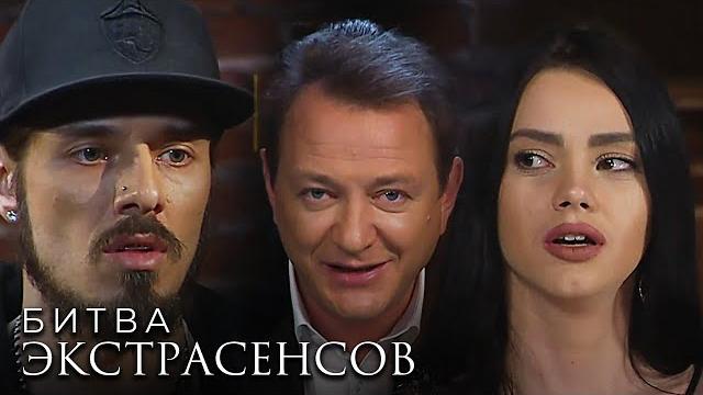 Битва экстрасенсов: ВСЕ СЕРИИ ПОДРЯД (20 сезон) Битва экстрасенсов: ВСЕ СЕРИИ ПОДРЯД (20 сезон)
