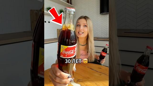 ПОПРОБОВАЛА КОЛУ, которой 30 ЛЕТ ПОПРОБОВАЛА КОЛУ, которой 30 ЛЕТ