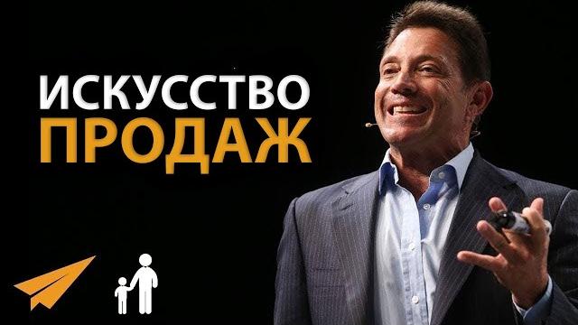 Как Овладеть Искусством Продаж (Джордан Белфорт) Как Овладеть Искусством Продаж (Джордан Белфорт)