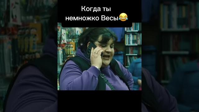 Весы #юмор #гороскоп Весы #юмор #гороскоп