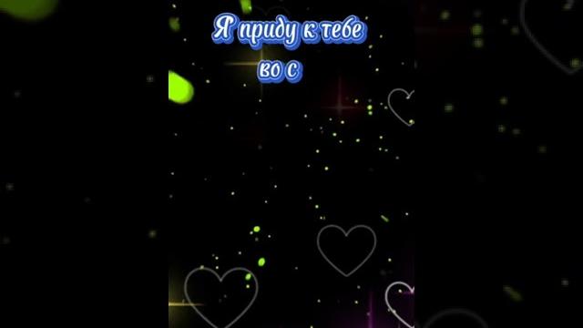 Спокойной ночи любимый Спокойной ночи любимый
