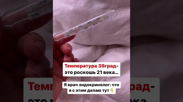 Температура -роскошь 21 века Температура -роскошь 21 века