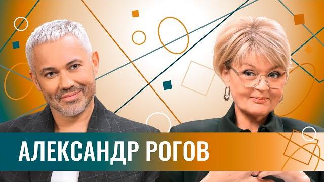 Александр Рогов: «Я – предатель для мира моды». Про «Модный приговор», русский стиль и наши бренды Александр Рогов: «Я – предатель для мира моды». Про «Модный приговор», русский стиль и наши бренды