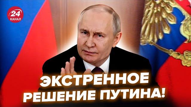 Путин СРОЧНО СОБРАЛ СОВЕЩАНИЕ, в Кремле крик! РАЗНОС САМОЛЁТОВ срывает переговоры? @RomanTsymbaliuk Путин СРОЧНО СОБРАЛ СОВЕЩАНИЕ, в Кремле крик! РАЗНОС САМОЛЁТОВ срывает переговоры? @RomanTsymbaliuk