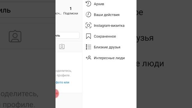 Как закрыть аккаунт в instagram. Как закрыть аккаунт в instagram.