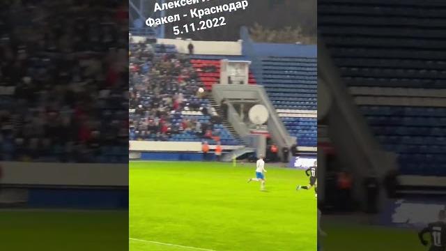 Гол Алексей Ионов #Факел - #Краснодар 5.11.2022 #рпл #футбол #высшаялига #football #soccer Гол Алексей Ионов #Факел - #Краснодар 5.11.2022 #рпл #футбол #высшаялига #football #soccer