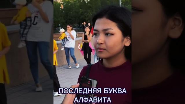 Последняя буква Алфавита Последняя буква Алфавита