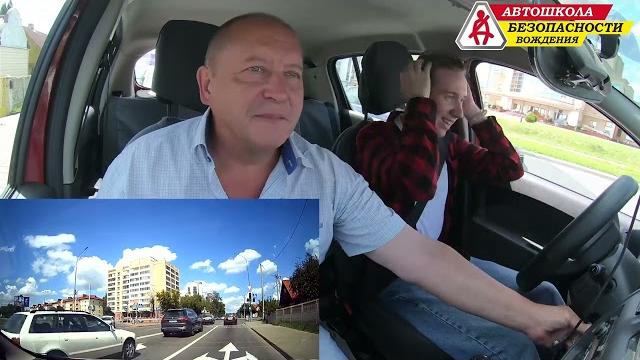 За рулем 5.4 / (ПЕРВОЕ ГОРОДСКОЕ ВОЖДЕНИЕ!) Автошкола Безопасности Вождения (Категория B) За рулем 5.4 / (ПЕРВОЕ ГОРОДСКОЕ ВОЖДЕНИЕ!) Автошкола Безопасности Вождения (Категория B)