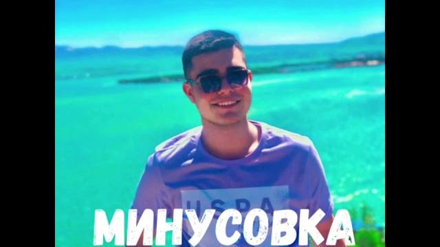 Ash - Кто я без Тебя (минус) Ash - Кто я без Тебя (минус)